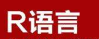  R語(yǔ)言 自定義函數(shù)