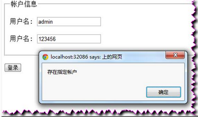  SQL 注入攻防入門詳解