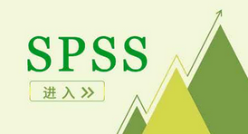 SPSS中P值的含義