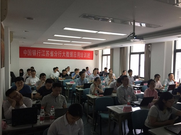  內(nèi)訓(xùn)丨中國銀行江蘇省分行大數(shù)據(jù)應(yīng)用培訓(xùn)圓滿完成