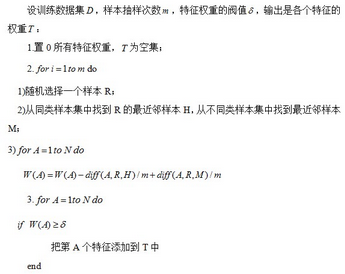 數(shù)據(jù)挖掘案例—ReliefF和K-means算法的醫(yī)學(xué)應(yīng)用