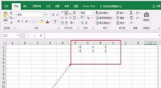 Excel表格中怎么制作平面直角坐標系