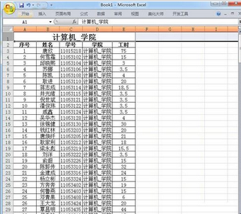 如何解決Excel不能對(duì)合并單元格做部分更改