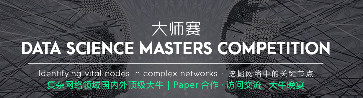 CDA邀你體驗Datacastle國際大師賽