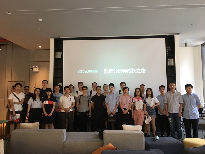 數(shù)據(jù)分析成長交流會（深圳站）成功舉辦