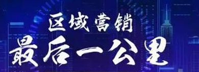 新零售崛起大數(shù)據(jù)助力店鋪精準選址