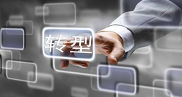 大數(shù)據(jù)加速向傳統(tǒng)產(chǎn)業(yè)滲透