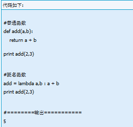 實(shí)例講解 python 函數(shù)式編程