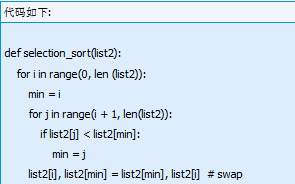 python 選擇排序算法的實(shí)現(xiàn)代碼