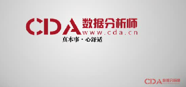 CDA考試 ▏2017 CDA L1備考資源習(xí)題詳解-統(tǒng)計基礎(chǔ)部分