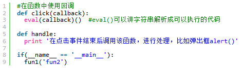  python 回調(diào)函數(shù)和回調(diào)方法的實現(xiàn)分析