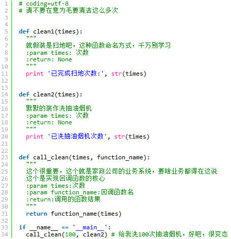 回調(diào)函數(shù)的意義以及 python 實現(xiàn)實例