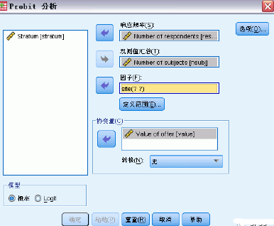 SPSS統(tǒng)計基礎(chǔ)---Probit 分析