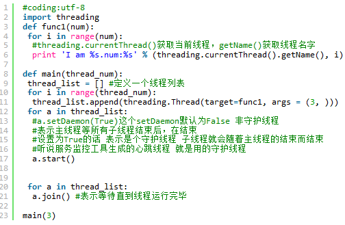 簡要講解 python 編程中線程的創(chuàng)建與鎖的使用