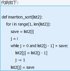  python 插入排序算法的實(shí)現(xiàn)代碼