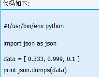  python 中精確輸出JSON浮點數(shù)的方法
