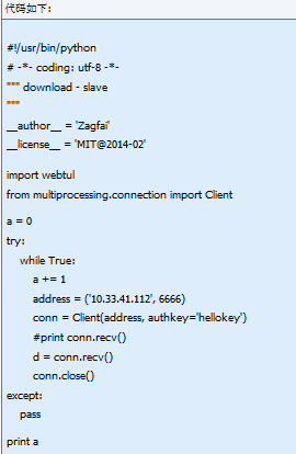  python  多進程通信模塊的簡單實現(xiàn)