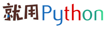 python操作 mysql 中文顯示亂碼的解決方法