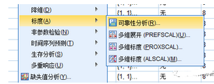 信度分析的原理與SPSS操作