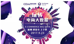 走過三千繁華，CDA在杭州的第一次卻…… 