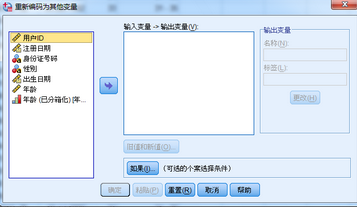 數(shù)據(jù)分組-重新編碼