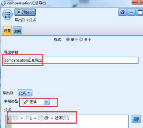 spss modeler出現(xiàn)使用錯(cuò)誤提