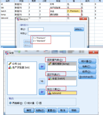 SPSS—描述性 統(tǒng)計(jì)分析 —探索性分析