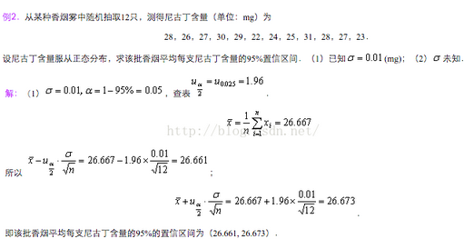顯著性水平 置信度 置信區(qū)間 實例講解