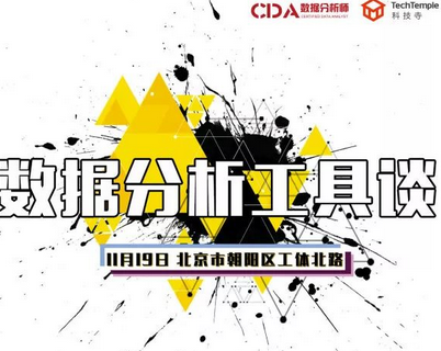 工具選的好不好，真的會影響數(shù)據(jù)分析師工作效率嗎