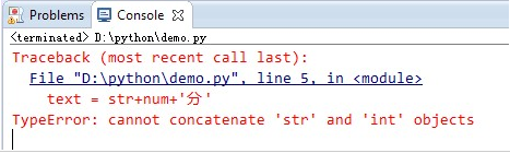 解決Python中字符串和數(shù)字拼接報(bào)錯(cuò)的方法