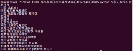 Python使用中文 正則表達(dá)式 匹配指定中文字符串的方法示例