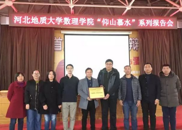 CDA數(shù)據(jù)分析師&河北地質(zhì)大學(xué)數(shù)理學(xué)院達(dá)成深度戰(zhàn)略合作 