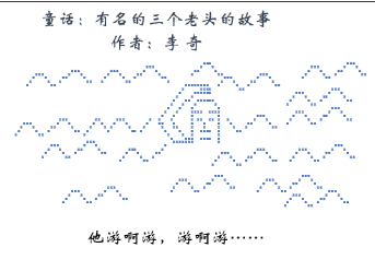 我的爸爸是超人，他用Excel給我講故事 