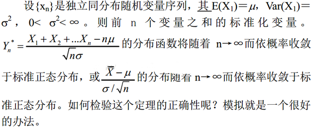 R語言之隨機(jī)數(shù)與抽樣模擬篇 