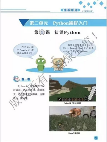 人工智能浪潮前，從娃娃開始抓起的Python該怎么學(xué)