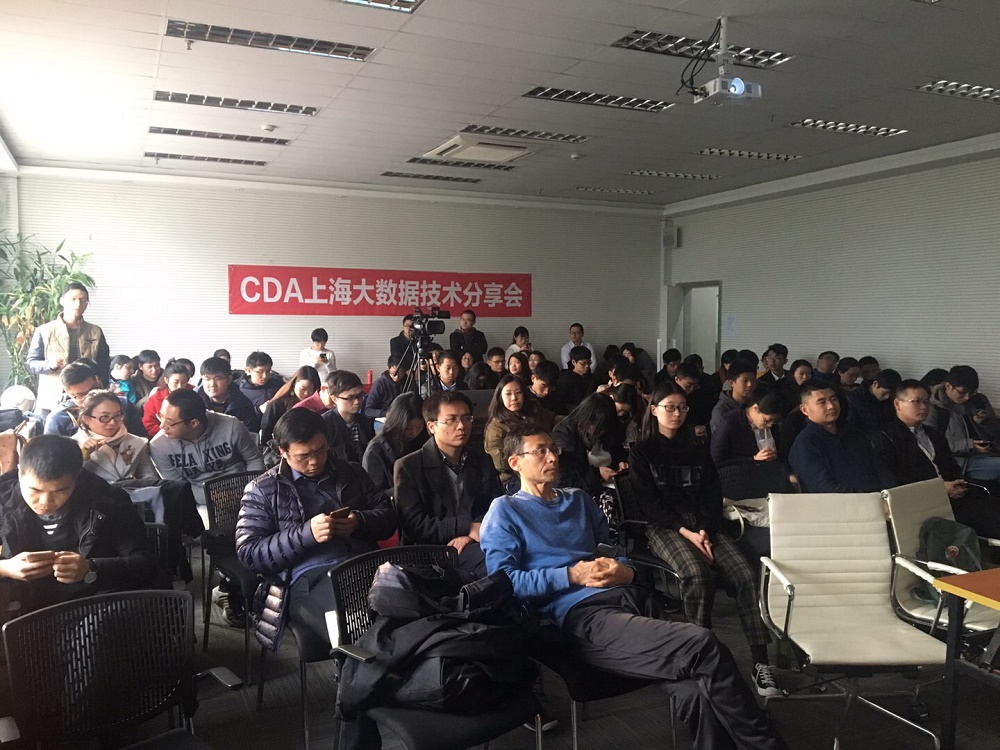 CDA上海：數(shù)據(jù)分析案例精選沙龍