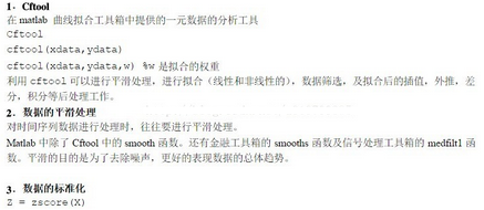 大 數(shù)據(jù)處理 之道(預(yù)處理方法）