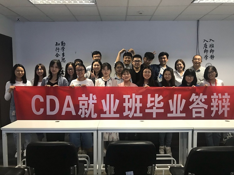 CDA數(shù)據(jù)分析師就業(yè)班第20期畢業(yè)答辯圓滿結(jié)束