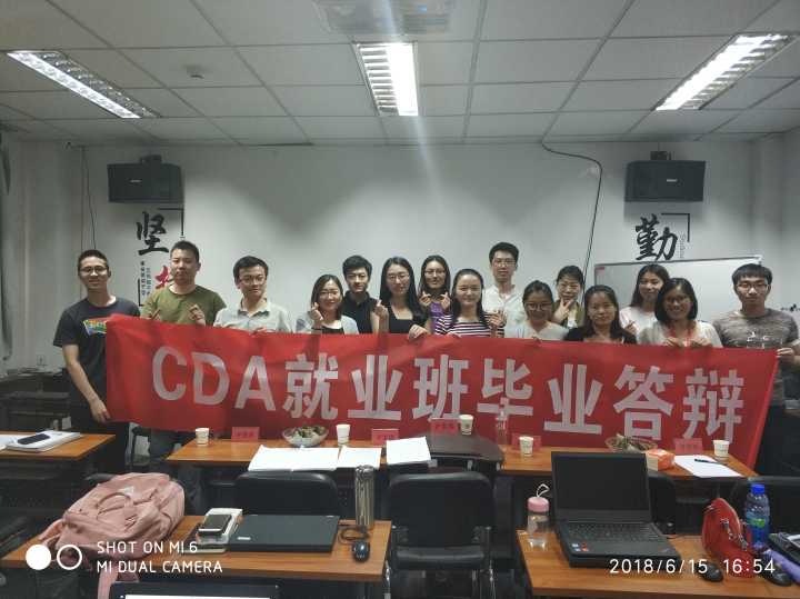 CDA經(jīng)管之家第22期數(shù)據(jù)分析師就業(yè)班畢業(yè)答辯圓滿結(jié)束