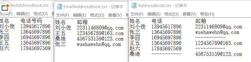Python實(shí)現(xiàn)文件信息進(jìn)行合并實(shí)例代碼