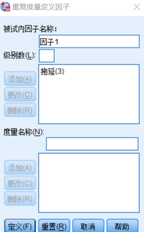 spss-重復(fù)測量 方差分析 