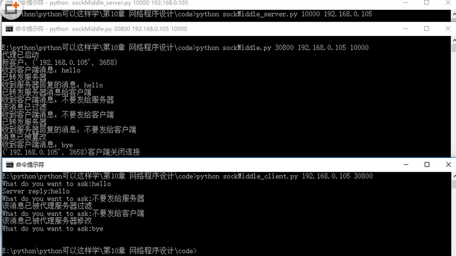 Python簡單實現(xiàn)的代理服務(wù)器端口映射功能示例