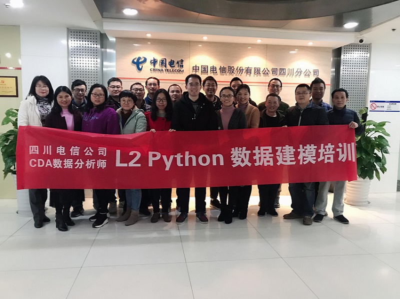 CDA數(shù)據(jù)分析師再次走進中國電信--高質(zhì)量內(nèi)容決定優(yōu)良口碑