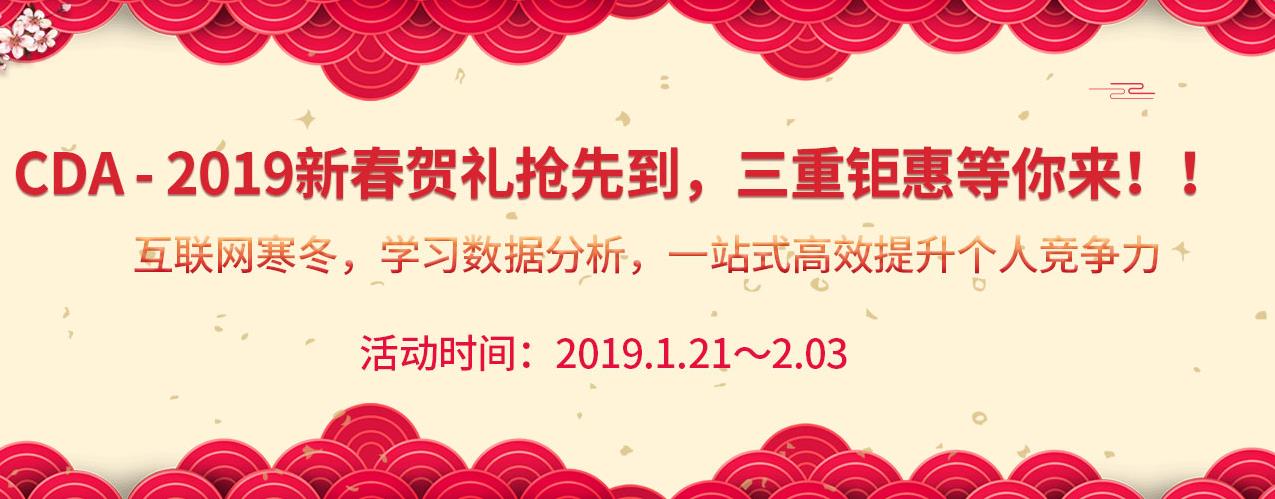 CDA新春賀禮搶先到，三重鉅惠等你來！