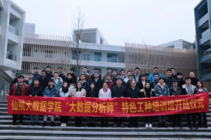 CDA受邀為重慶市渝北區(qū)政府指導(dǎo)主辦的大數(shù)據(jù)分析師特色工種班做數(shù)據(jù)分析宣講