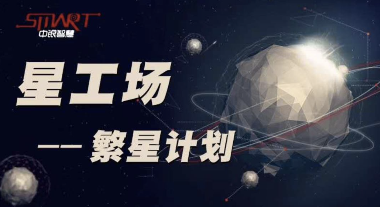 疫情期間的繁星計(jì)劃 | CDA內(nèi)訓(xùn)走進(jìn)中行