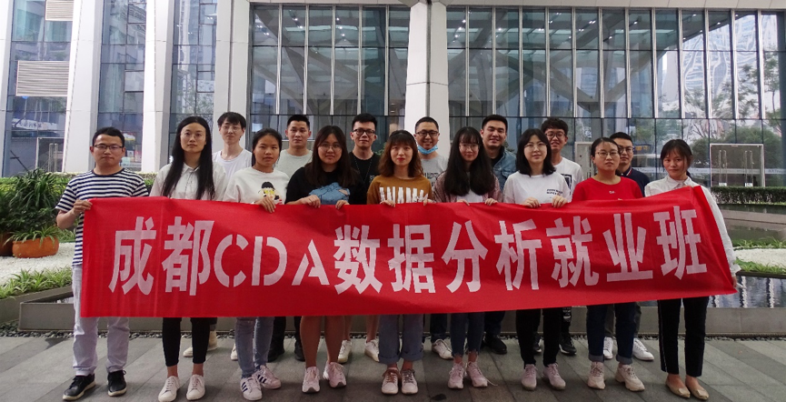 20200524期數(shù)據(jù)分析就業(yè)班成都校區(qū)開課啦！