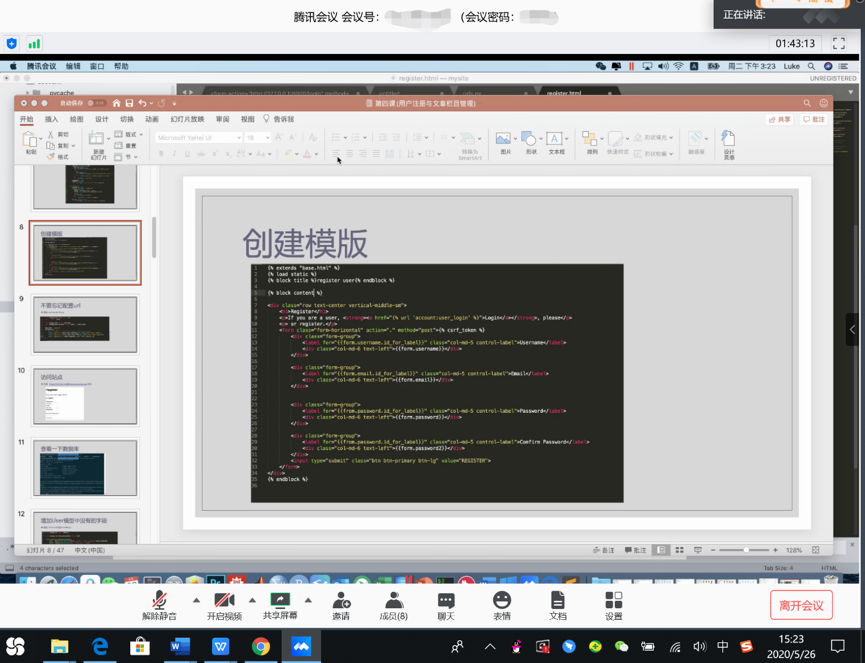 CDA內(nèi)訓(xùn)|電信運(yùn)營商Django培訓(xùn)