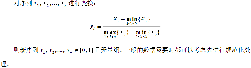 這3種 數(shù)據(jù)標(biāo)準(zhǔn)化 方法，你知道嗎？