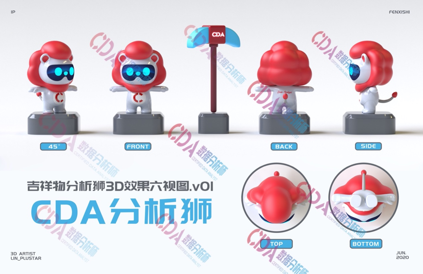 CDA數(shù)據(jù)分析師發(fā)布官方吉祥物“趙安豆”